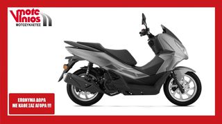 Keeway Vieste 125 2026 LX*EΠΩΝΥΜΑ ΔΩΡΑ+ΤΕΛΗ'26*