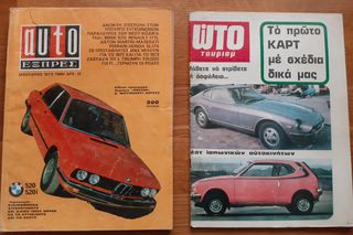 Περιοδικα 4-Τροχοι δεκατιες 1970-80-thumb-12
