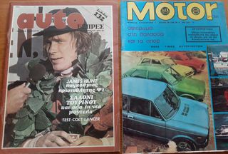 Περιοδικα 4-Τροχοι δεκατιες 1970-80-thumb-17