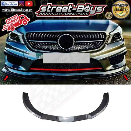 LIP SPOILER EXTENSION ΕΜΠΡΟΣ ΠΡΟΦΥΛΑΚΤΗΡΑ MERCEDES BENZ CLA C117 AMG 45 PRE-FACELIFT (2013-2015) | Street Boys - Car Tuning Shop |