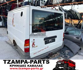 ΑΡΙΣΤΕΡΗ ΠΛΑΪΝΗ ΠΑΝΤΑ / ΦΤΕΡΟ FORD TRANSIT ΧΡΟΝΟΛΟΓΙΑΣ: 2000-2006 <<<TZAMPA-PARTS>>>