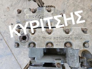 ΓΙΑ MERCEDES SK 48-ΑΡΙ  VOITH RETARDER "R115H" ΓΙΑ ΣΑΖΜΑΝ G180-16/11,9