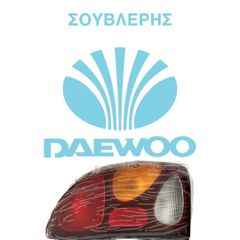 ΓΝΗΣΙΑ ΠΙΣΩ ΦΑΝΑΡΙΑ ΓΙΑ DAEWOO LANOS