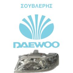 ΓΝΗΣΙΑ ΦΑΝΑΡΙΑ ΕΜΠΡΟΣ ΓΙΑ DAEWOO KALOS KAI NUBIRA-thumb-1