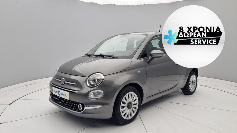 Fiat 500 '18 1.2 Lounge | ΕΩΣ 5 ΕΤΗ ΕΓΓΥΗΣΗ