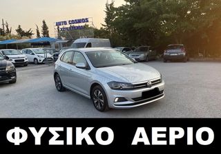 Volkswagen Polo '21 ΧΩΡΙΣ ΤΕΛΗ ΕΛΛΗΝΙΚΟ ΦΥΣΙΚΟ ΑΕΡΙΟ