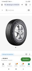 Ελαστικά αυτοκινήτου Bridgestone Duravis Van 195/70R15 1045 8PR ΚΑΙΝΟΎΡΓΙΑ ! 1 Ζευγάρι