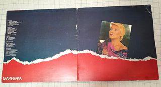 Μαρινέλλα – Μαρινέλλα LP-thumb-1