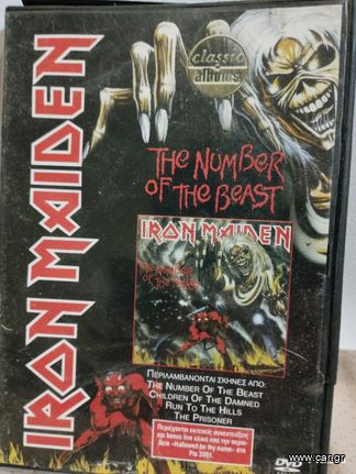 IRON MAIDEN DVD THE NUMBER OF THE BEAST