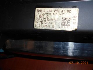 ΟΘΟΝΗ BMW E87 Ε81 Ε82 Ε88 ''BMW Bαμβακας''-thumb-1