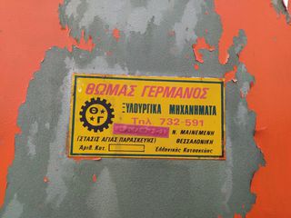 Μηχανήματα Επεξεργασίας-Κοπής Ξύλων 2000-thumb-4