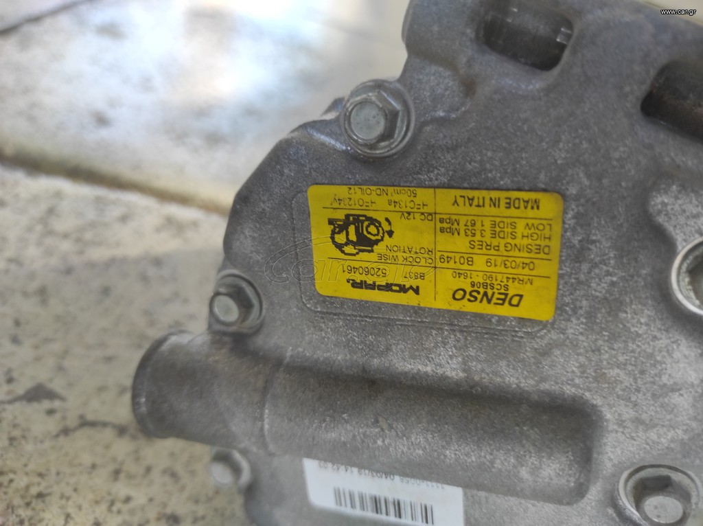 AUTOPARTS- ΚΟΜΠΡΕΣΕΡ A/C FIAT 500 / PANDA 1.2 52060461