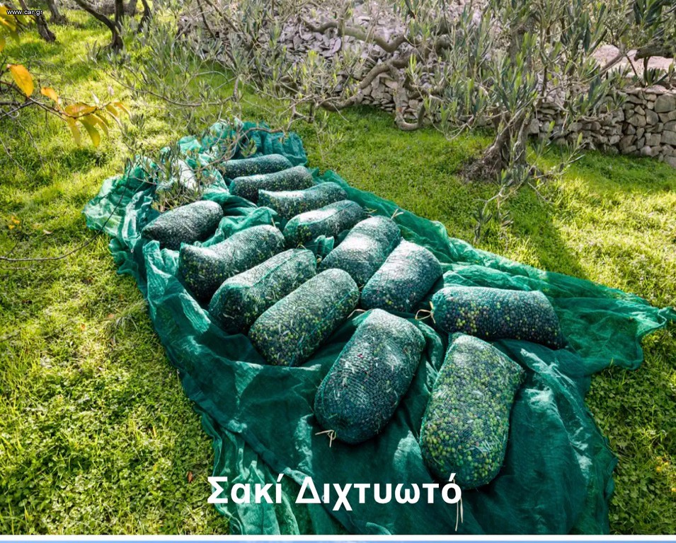 ΣΑΚΙ ΔΙΧΤΥΩΤΟ ΚΡΗΤΗΣ*€ 1,50 ΜΕ ΦΠΑ*ΓΝΗΣΙΟ ΚΡΗΤΗΣ*