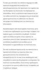 ΣΑΚΙ ΔΙΧΤΥΩΤΟ ΚΡΗΤΗΣ*€ 1,50 ΜΕ ΦΠΑ*ΓΝΗΣΙΟ ΚΡΗΤΗΣ*-thumb-1