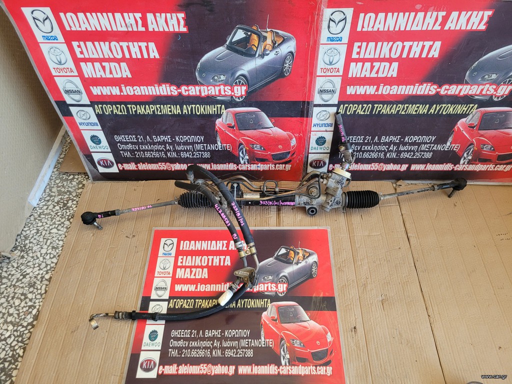 MAZDA 323 BJ 2001 ΚΡΕΜΑΓΙΕΡΑ ΚΑΙ ΣΩΛΗΝΕΣ ΥΔΡΑΥΛΙΚΟΥ ΤΙΜΟΝΙΟΥ