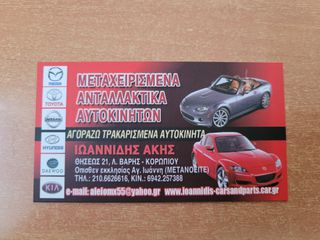 MAZDA 323 BJ 2001 ΚΡΕΜΑΓΙΕΡΑ ΚΑΙ ΣΩΛΗΝΕΣ ΥΔΡΑΥΛΙΚΟΥ ΤΙΜΟΝΙΟΥ-thumb-22