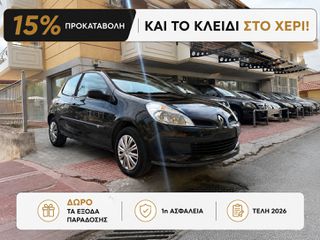 Renault Clio 2006 €500 ΠΡΟΚΑΤΑΒΟΛΗ!!!-thumb-0