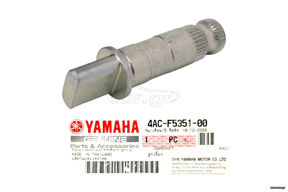 ΕΚΚΕΝΤΡΟΣ ΑΞΩΝΑΣ ΣΙΑΓΩΝΩΝ ΠΙΣΩ YAMAHA CRYPTON R T110 (4AC-F5351-00)