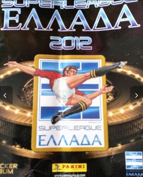 ΑΛΜΠΟΥΜ  SUPERLEAGUE 2012 (ΠΑΝΙΝΙ) 394/420