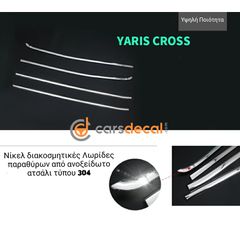 Toyota Yaris Cross Διακοσμητικά Νίκελ Παραθύρων-thumb-10