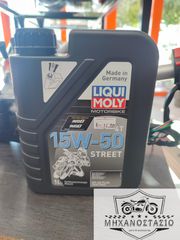 ΛΑΔΙ LIQUI MOLY STREET 15W/50 4T