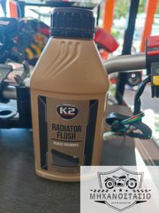K2 ΚΑΘΑΡΙΣΤΙΚΟ ΨΥΓΕΙΟΥ 400ML