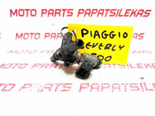 ΜΠΕΚ ΨΕΚΑΣΜΟΥ ΒΕΝΖΙΝΗΣ -> PIAGGIO BEVERLY 500 -> MOTO PAPATSILEKAS