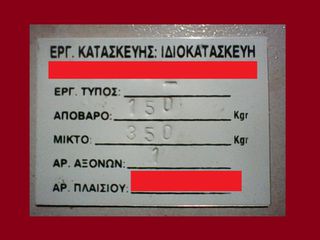 Τρέιλερ Αυτοκινήτου 2001 Ιδιοκατασκευή-thumb-11