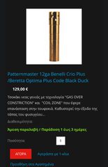 Patternmaster Code Black Duck crio plus