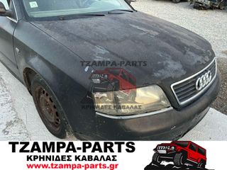ΚΑΠΟ ΕΜΠΡΟΣ AUDI A6 ΧΡΟΝΟΛΟΓΙΑΣ: 1996-2005 <<<TZAMPA-PARTS>>>