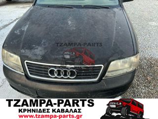 ΜΕΤΩΠΗ ΕΜΠΡΟΣ ΚΟΜΠΛΕ ΜΕ ΨΥΓΕΙΑ AUDI A6 ΧΡΟΝΟΛΟΓΙΑΣ: 1996-2005 <<<TZAMPA-PARTS>>>