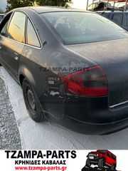 ΦΑΝΑΡΙ ΠΙΣΩ ΑΡΙΣΤΕΡΟ AUDI A6 ΧΡΟΝΟΛΟΓΙΑΣ: 1996-2005 <<<TZAMPA-PARTS>>>