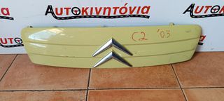 CITROEN C2 '03 ΜΑΣΚΑ,ΟΤΙ ΘΕΛΕΤΕ ΡΩΤΗΣΤΕ ΜΑΣ ΑΠΟΣΤΟΛΗ ΣΕ ΟΛΗ ΤΗΝ ΕΛΛΑΔΑ!!