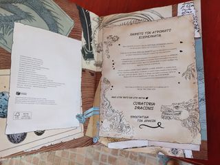Η ΔΡΑΚΟΚΙΒΩΤΟΣ Curatoria Draconis-thumb-8