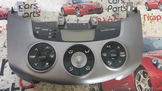 ΧΕΙΡΙΣΤΗΡΙΑ ΚΛΙΜΑΤΙΣΜΟΥ TOYOTA RAV4 2006-2012 55900 42240