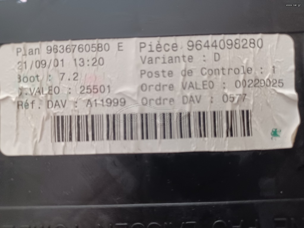 PEZO 307 2005 ΑΣΦΑΛΕΙΟΘΗΚΗ