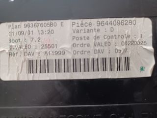 PEZO 307 2005 ΑΣΦΑΛΕΙΟΘΗΚΗ