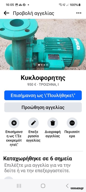 Κυκλοφοριτης