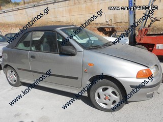 FIAT PUNTO CABRIO  95-99  ΑΝΤΑΛΛΑΚΤΙΚΑ