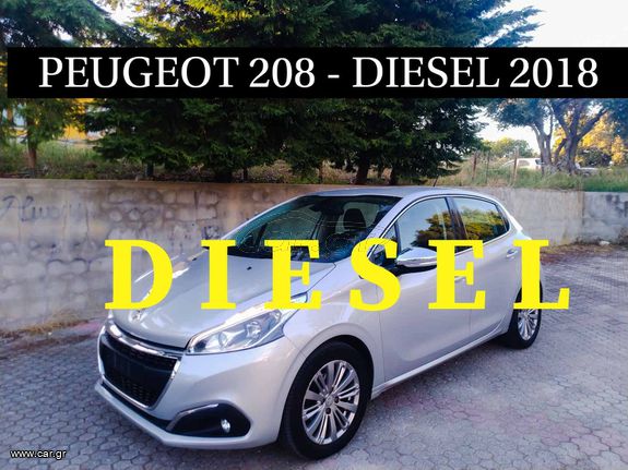 Peugeot 208 2018 DIESEL ΜΗΔΕΝΙΚΑ ΤΕΛΗ