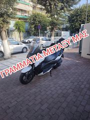 Yamaha X-MAX 250 '15 ΓΡΑΜΜΑΤΙΑ ΜΕΤΑΞΥ ΜΑΣ