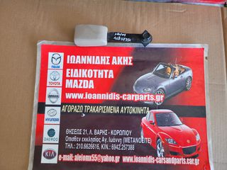 MAZDA 6 GG 2004 ΚΛΕΙΣΤΡΟ ΖΩΝΗΣ ΕΜΠΡΟΣ  ΔΕΞΙΟ