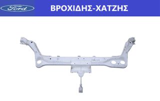 ΥΠΟΠΛΑΙΣΙΟ ΜΕΤΩΠΗΣ FORD CONNECT 2002-2013