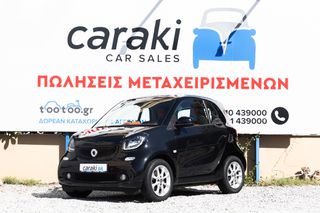 Smart ForTwo '14 FULL XTRA!!! CLIMA, ΖΑΝΤΕΣ, PANORAMA ++