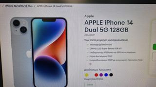 APPLE iPhone 14 Dual 5G 128GB