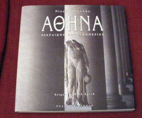 ΠΩΛΟΥΝΤΑΙ 4 ΣΠΑΝΙΑ ΒΙΒΛΙΑ