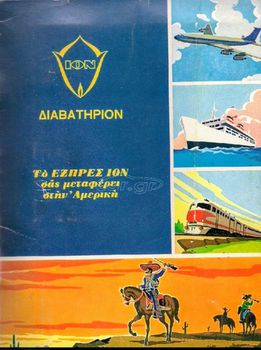 ΆΛΜΠΟΥΜ ΔΙΑΒΑΤΗΡΙΟΝ (ΙΟΝ) 31/40