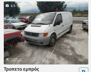 Προφυλακτήρασ Εμπροσ mercedes vito 03