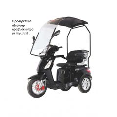 Τρίτροχη 2026 E RIDE HANDY ΧΩΡΙΣ ΔΙΠΛΩΜΑ!!AUTO MOTO ELLI MALAMIDIS-thumb-3