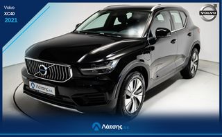 Volvo XC40 2021 Chistmas Offer - ΔΩΡΟ ΤΕΛΗ 2026 + 6 ΜΗΝΗ ΑΣΦΑΛΕΙΑ